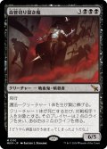 【JPN】血管切り裂き魔/Vein Ripper[MTG_MKM_0110_M]