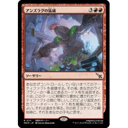 画像1: 【JPN】アンズラグの猛威/Anzrag's Rampage[MTG_MKM_0111_R]