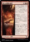 【JPN】燃える仮面の事件/Case of the Burning Masks[MTG_MKM_0113_U]