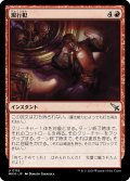 【JPN】現行犯/Caught Red-Handed[MTG_MKM_0115_U]