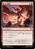 【JPN】答えの要求/Demand Answers[MTG_MKM_0122_C]