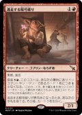 【JPN】逃走する暗号破り/Fugitive Codebreaker[MTG_MKM_0127_R]