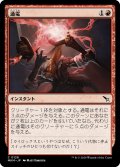 【JPN】通電/Galvanize[MTG_MKM_0128_C]