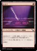 【JPN】ナイフ/Knife[MTG_MKM_0134_U]