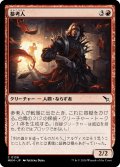 【JPN】参考人/Person of Interest[MTG_MKM_0139_C]