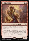 【JPN】火炎術の演出者/Pyrotechnic Performer[MTG_MKM_0140_R]