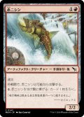 【JPN】赤ニシン/Red Herring[MTG_MKM_0142_C]