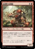 【JPN】瓦礫帯の自慢屋/Rubblebelt Braggart[MTG_MKM_0143_C]