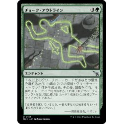 画像1: 【JPN】チョーク・アウトライン/Chalk Outline[MTG_MKM_0157_U]