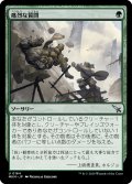 【JPN】痛烈な質問/Hard-Hitting Question[MTG_MKM_0164_U]