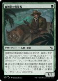 【JPN】瓦礫帯の異端者/Rubblebelt Maverick[MTG_MKM_0174_C]