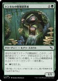 【JPN】トンネルの情報提供者/Tunnel Tipster[MTG_MKM_0180_C]