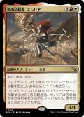 【JPN】法の超越者、オレリア/Aurelia, the Law Above[MTG_MKM_0188_R]