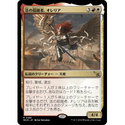 画像1: 【JPN】法の超越者、オレリア/Aurelia, the Law Above[MTG_MKM_0188_R]