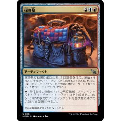 画像1: 【JPN】探偵鞄/Detective's Satchel[MTG_MKM_0196_U]