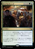 【JPN】ドッペルギャング/Doppelgang[MTG_MKM_0198_R]