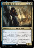 【JPN】命狙いの逃亡者、エトラータ/Etrata, Deadly Fugitive[MTG_MKM_0200_M]