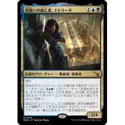 画像1: 【JPN】命狙いの逃亡者、エトラータ/Etrata, Deadly Fugitive[MTG_MKM_0200_M]