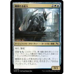 画像1: 【JPN】確固たる証人/Granite Witness[MTG_MKM_0206_C]