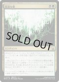 【JPN】陰湿な根/Insidious Roots[MTG_MKM_0208_U]