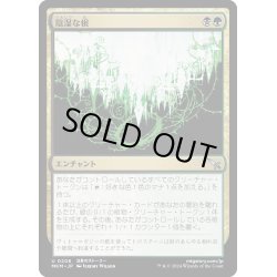 画像1: 【JPN】陰湿な根/Insidious Roots[MTG_MKM_0208_U]