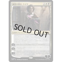 画像1: 【JPN】幽霊の裁き、ケイヤ/Kaya, Spirits' Justice[MTG_MKM_0211_M]