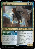 【JPN】好奇心の神童、ケラン/Kellan, Inquisitive Prodigy[MTG_MKM_0212_R]