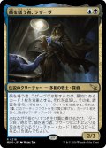 【JPN】顔を繕う者、ラザーヴ/Lazav, Wearer of Faces[MTG_MKM_0216_R]