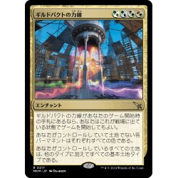 画像1: 【JPN】ギルドパクトの力線/Leyline of the Guildpact[MTG_MKM_0217_R]