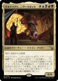 【JPN】ギルドパクト、ニヴ＝ミゼット/Niv-Mizzet, Guildpact[MTG_MKM_0220_R]