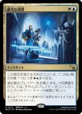 【JPN】過当な尋問/Officious Interrogation[MTG_MKM_0222_R]