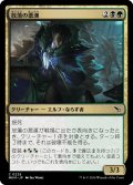 【JPN】放蕩の悪漢/Rakish Scoundrel[MTG_MKM_0225_C]