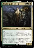 【JPN】真夜中の光、トルシミール/Tolsimir, Midnight's Light[MTG_MKM_0236_R]