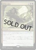 【JPN】緊急の検死/Urgent Necropsy[MTG_MKM_0240_M]