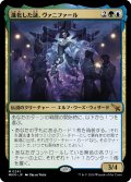 【JPN】進化した謎、ヴァニファール/Vannifar, Evolved Enigma[MTG_MKM_0241_M]