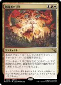 【JPN】戦導者の号令/Warleader's Call[MTG_MKM_0242_R]