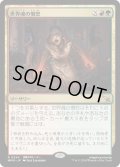 【JPN】世界魂の憤怒/Worldsoul's Rage[MTG_MKM_0244_R]