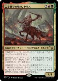 【JPN】古き神々の咆哮、ヤラス/Yarus, Roar of the Old Gods[MTG_MKM_0245_R]