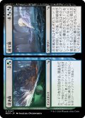 【JPN】浮き荷 // 捨て荷/Flotsam // Jetsam[MTG_MKM_0247_U]