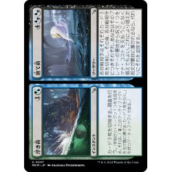 画像1: 【JPN】浮き荷 // 捨て荷/Flotsam // Jetsam[MTG_MKM_0247_U]