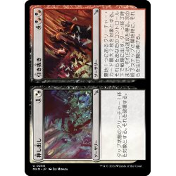 画像1: 【JPN】押し出し // 引き抜き/Push // Pull[MTG_MKM_0250_U]