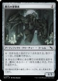 【JPN】墓石の徘徊者/Gravestone Strider[MTG_MKM_0252_C]