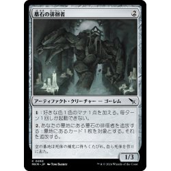 画像1: 【JPN】墓石の徘徊者/Gravestone Strider[MTG_MKM_0252_C]