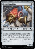 【JPN】衛生管理用自動機械/Sanitation Automaton[MTG_MKM_0256_C]