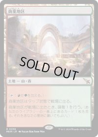 【JPN】★Foil★商業地区/Commercial District[MTG_MKM_0259_R]