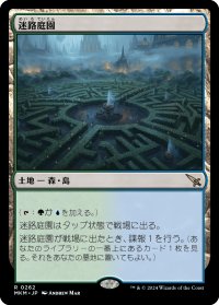 【JPN】★Foil★迷路庭園/Hedge Maze[MTG_MKM_0262_R]