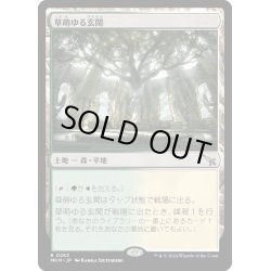 画像1: 【JPN】★Foil★草萌ゆる玄関/Lush Portico[MTG_MKM_0263_R]