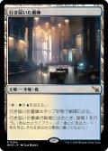 【JPN】★プレリFoil★行き届いた書庫/Meticulous Archive[MTG_MKM_0264_R]