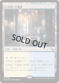 【JPN】★Foil★行き届いた書庫/Meticulous Archive[MTG_MKM_0264_R]