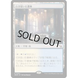 画像1: 【JPN】★Foil★行き届いた書庫/Meticulous Archive[MTG_MKM_0264_R]